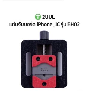 30 แท่นจับIC 2UUL