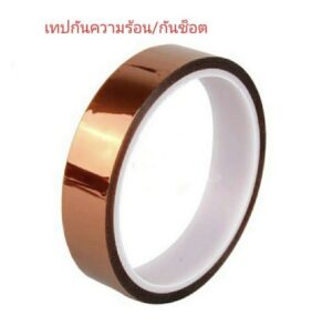 เทปกันช็อต 1.5