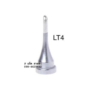 ปลายหัวแร้งWeller LT4