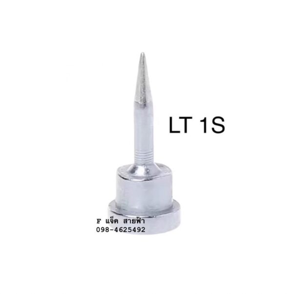 55 ปลายหัวแร้ง Weller LT 1S