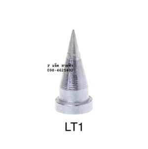 ปลายหัวแร้ง Weller LT1