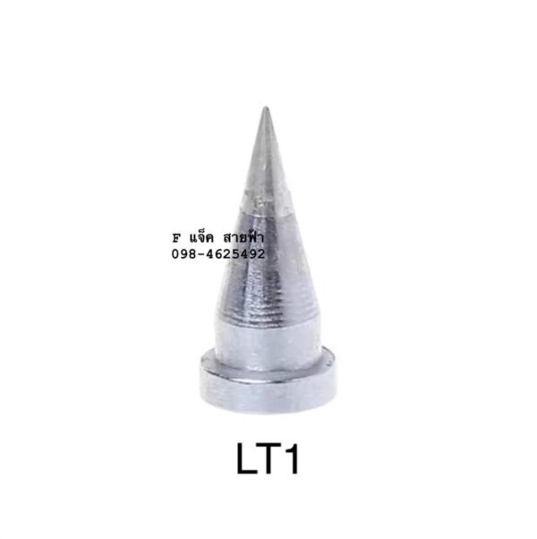 56 ปลายหัวแร้ง Weller LT1
