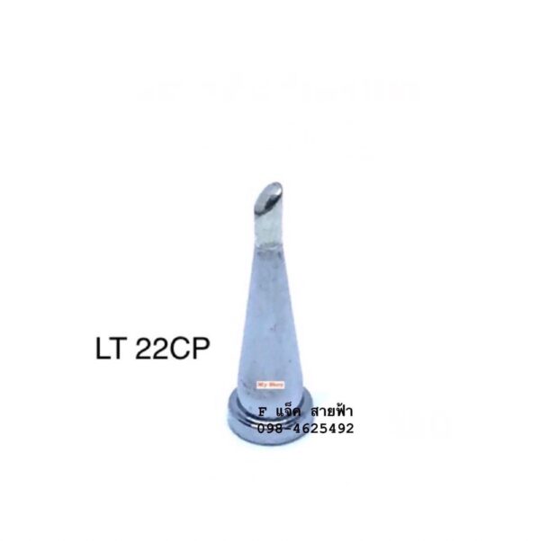 ปลายหัวแร้ง Weller LT 22CP