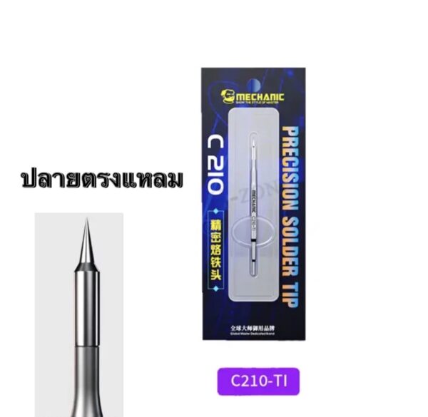 98 ปลายหัวแร้ง C210 max ตรง