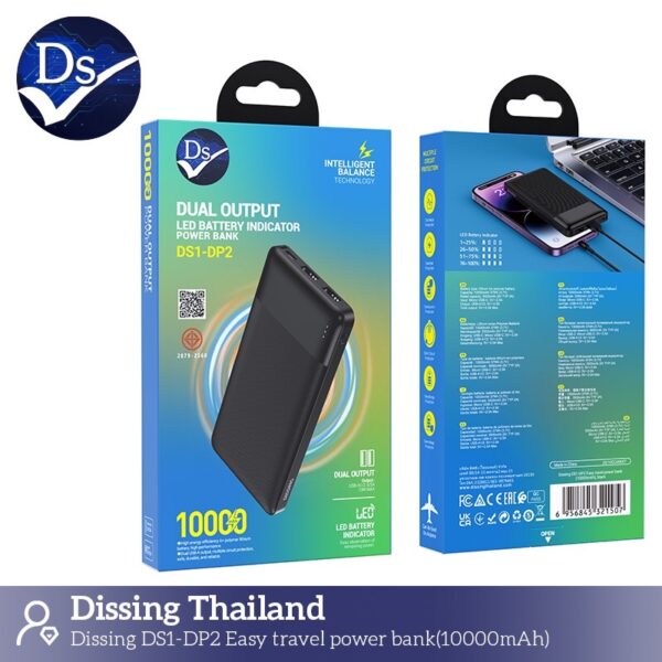 S__3112989 พาวเวอร์แบงค์ds1dp2 10000mAh