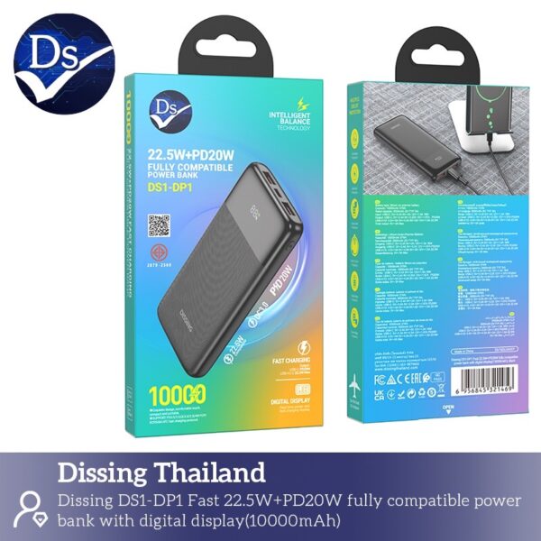 S__3112990 พาวเวอร์แบงค์ds1dp1 22.5w pd20w 10000mAh