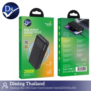พาวเวอร์แบงค์ds2dp2 20000mAh