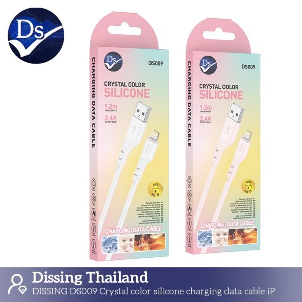 S__3112997 สายชาร์จ ip 2.4a 1.2m ขาว ซิลิโคน