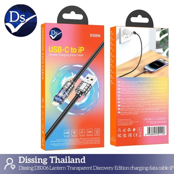 สายชาร์จ usbc to ip 2.4a 1.2m คริสตัล