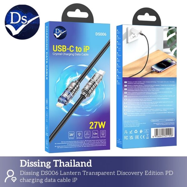 S__3113012 สายชาร์จ usbc to ip 27w 1m คริสตัล