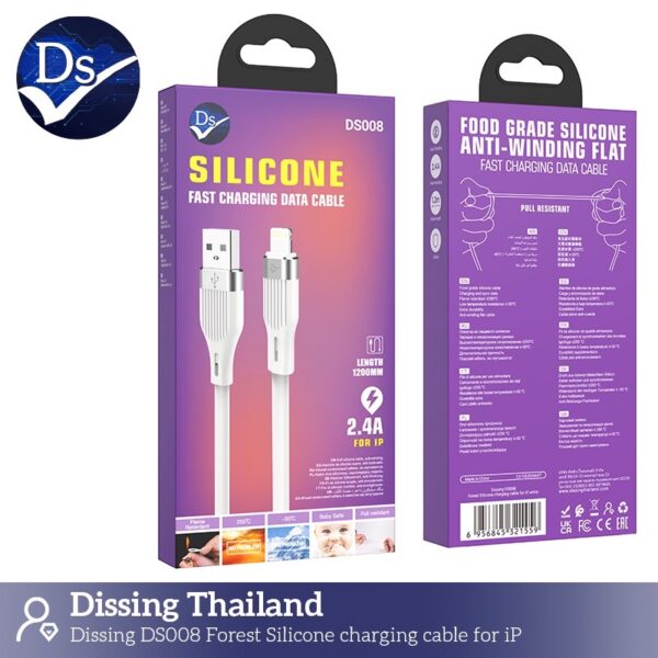 S__3113015 สายชาร์จ ip 2.4a 1.2m ซิลิโคน