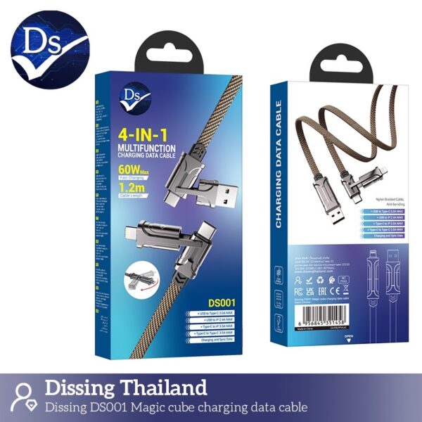 สายชาร์จ 4in1 60w 1.2m