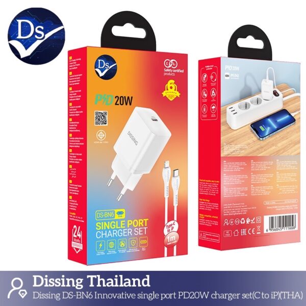 ชุดชาร์จ usbc to ip 20w