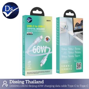 สายชาร์จ usbc to c 60w 1.2m ฟ้า คริสตัลถัก