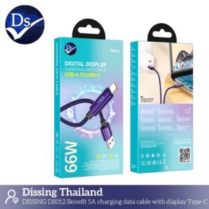 สายชาร์จ usba to c 5a 66w 1.2m ม่วง แสดงผลหน้าจอดิจิตอล