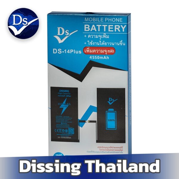 S__3170311 ip14plus battery up