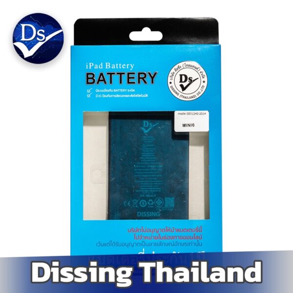 Battery DS IPad Mini6