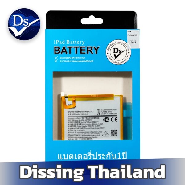 t225 t225 a7lite sstab battery