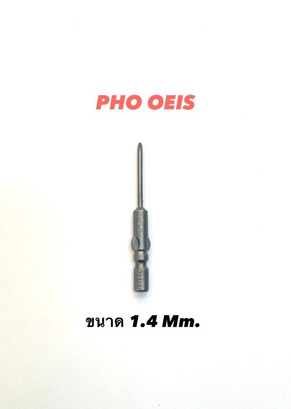 ปลายไขควง PH00 1.4mm