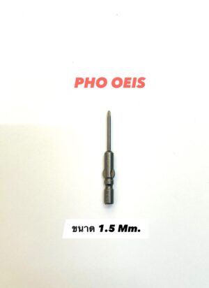 ปลายไขควง PH00 1.5mm