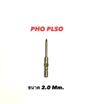 ปลายไขควง PH00 2.0mm