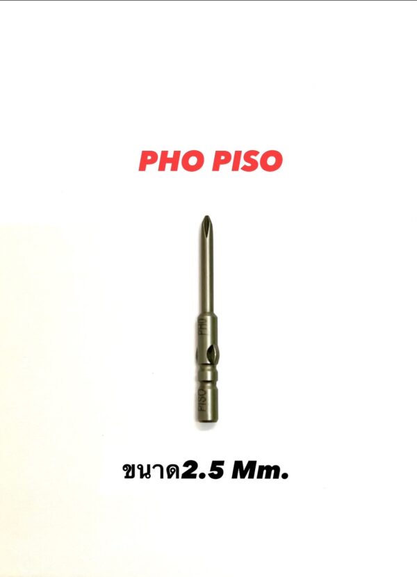 ปลายไขควง PH00 2.5mm
