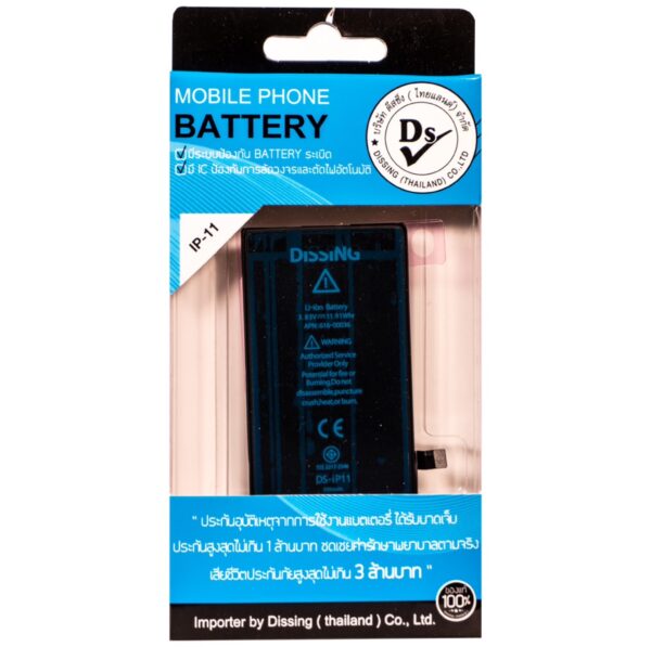 ip11 battery มอก