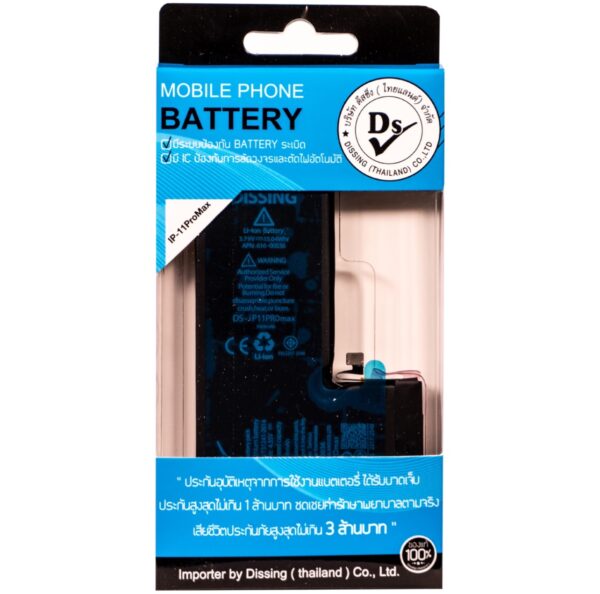 ip11promax battery มอก