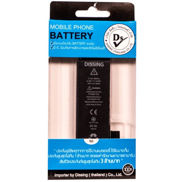 ip5g battery มอก
