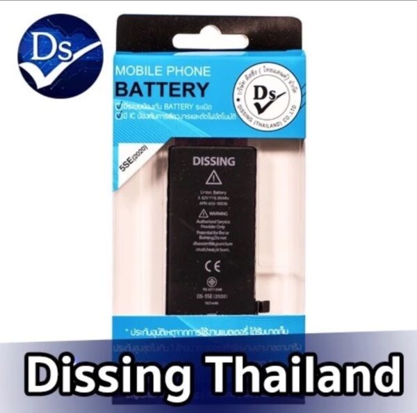 ipse2020 battery มอก