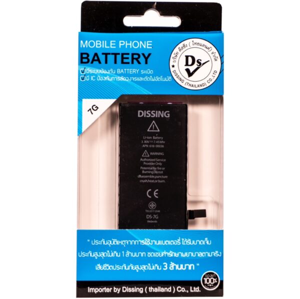 ip7g battery มอก