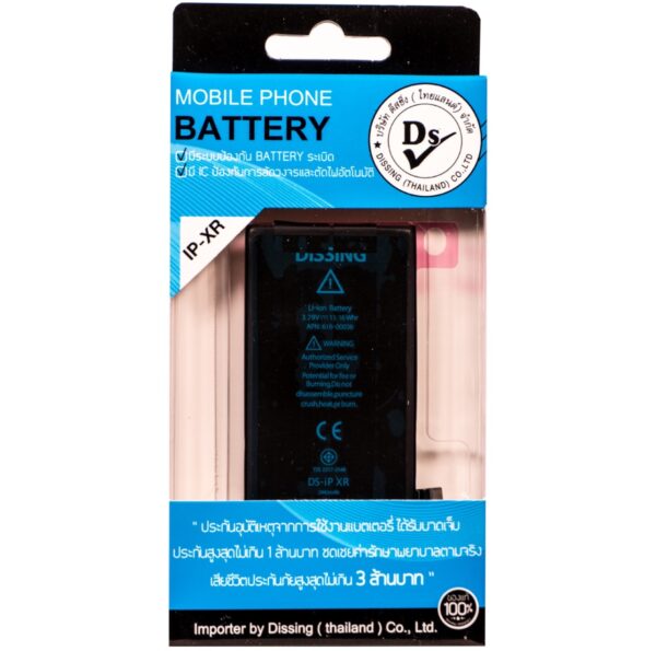 ipxr battery มอก