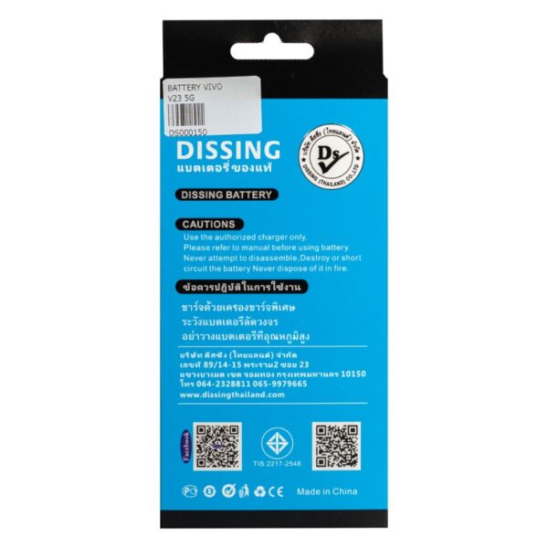 V23 5G