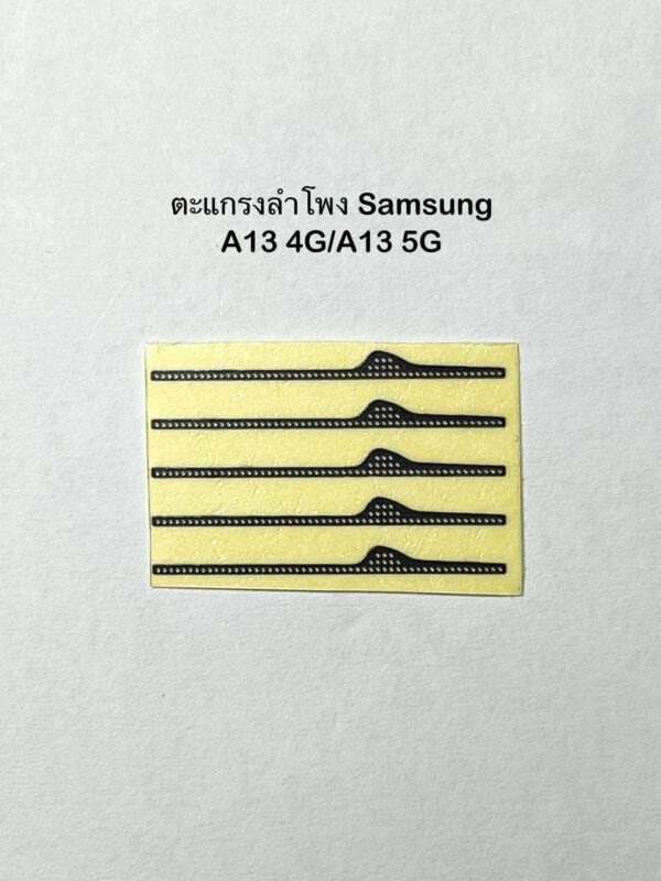 456782835_1539865603281229_6023915133090220438_n ชุดตะแกรงลำโพง sumsung A13 4g /A13 5g