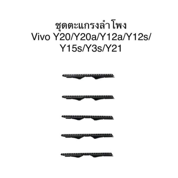 456785136_1245458203510011_1521444726910533974_n ชุดตะแกรงลำโพง vivo y20/y12a/y12s/y15s/y3s/y21