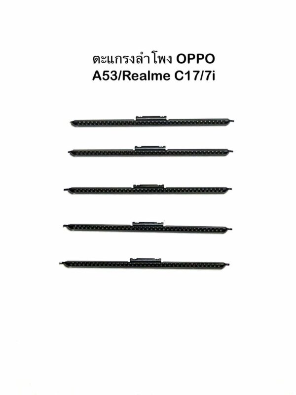 ชุดตะแกรงลำโพง oppo A53 Realme c17/7i
