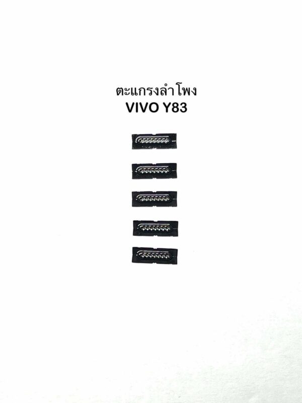 457091856_540049508483000_8456392353435548049_n ชุดตะแกรงลำโพง vivo y83