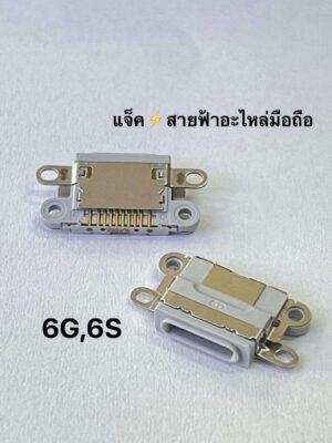 457300280_820872590206119_8963349914618325794_n ก้นชาร์จเปล่า IPhone 6G/6s