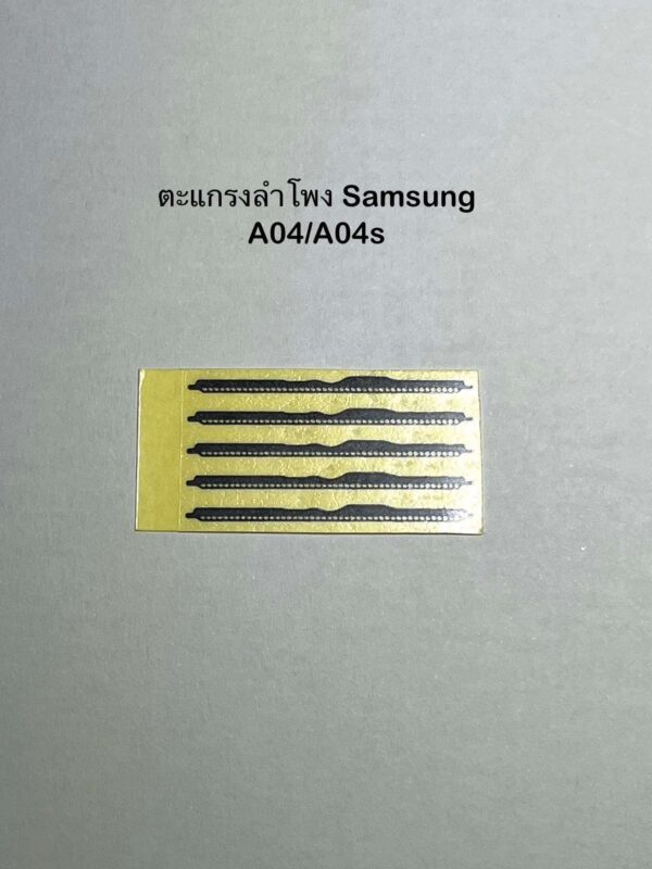 457352654_1329736834671358_6484996959545567994_n ชุดตะแกรงลำโพง sumsung A04/A04s