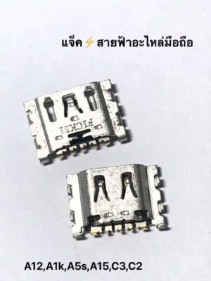 ก้นชาร์จเปล่า  Micro A12/A1k/A5s/A15/C3/C2
