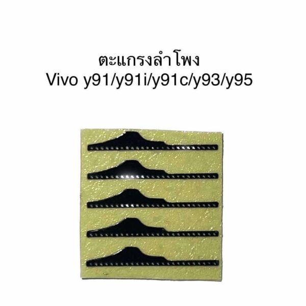 457415602_436472152779685_2684760151989987826_n ชุดตะแกรงลำโพง vivo y91/y91c/y91i/y93/y95