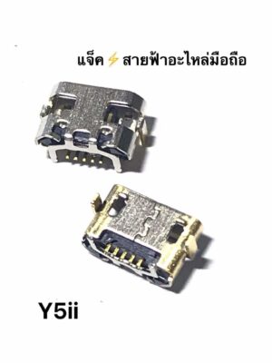 ก้นชาร์จเปล่า  Micro y5ii