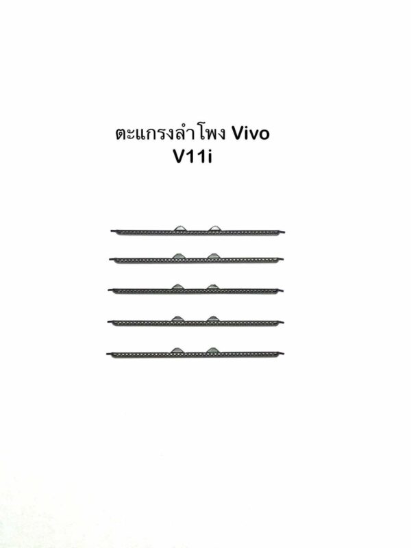 ชุดตะแกรงลำโพง vivo v11i
