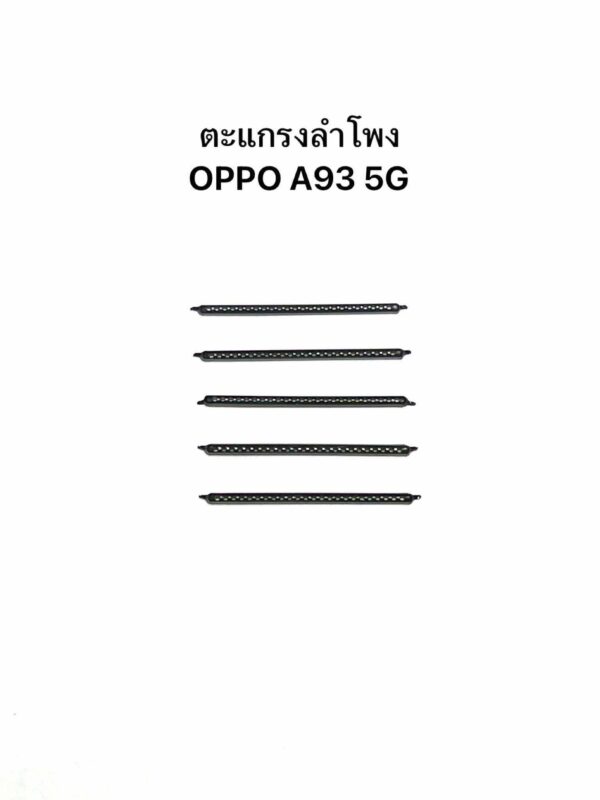 457494659_522984233748558_6092098168245739719_n ชุดตะแกรงลำโพง oppo A93 5g
