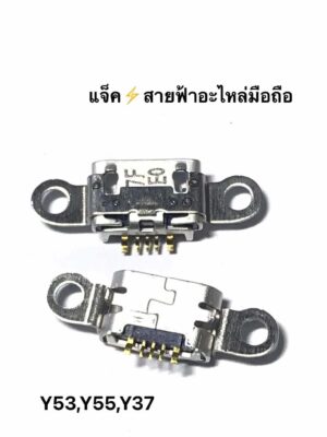ก้นชาร์จเปล่า  Micro vivo y53/y55/y37 