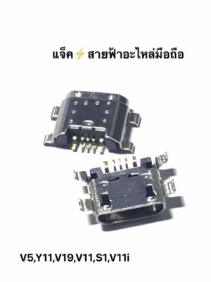 ก้นชาร์จเปล่า  Micro vivo v5/y11/v19/v11/s1/v11i