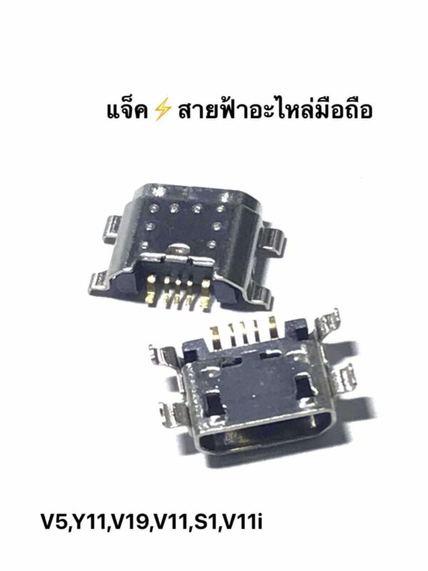 457621647_1582855505987211_1735258419471604187_n ก้นชาร์จเปล่า Micro vivo v5/y11/v19/v11/s1/v11i