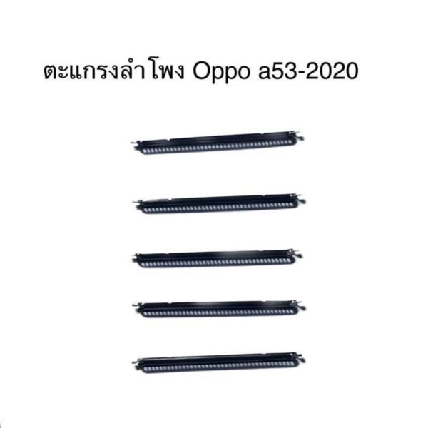 457665223_1237622447268967_7213432475984873658_n ชุดตะแกรงลำโพง oppo A53 2020