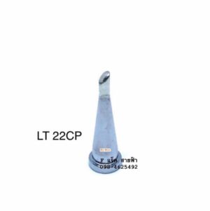 ปลายหัวแร้ง แท้ Weller LT 22cp