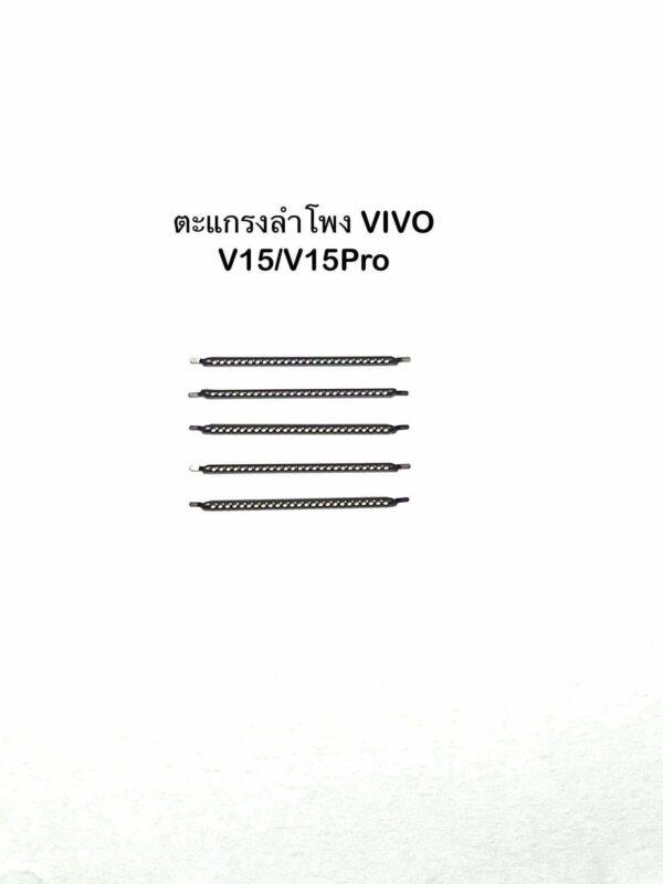 ชุดตะแกรงลำโพง vivo v15 v15 pro